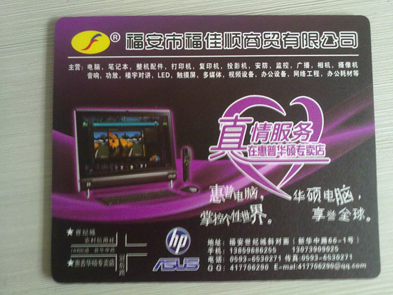 EVA+PVC鼠標墊