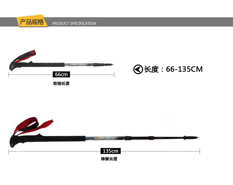 MBC三節135CM登山杖
