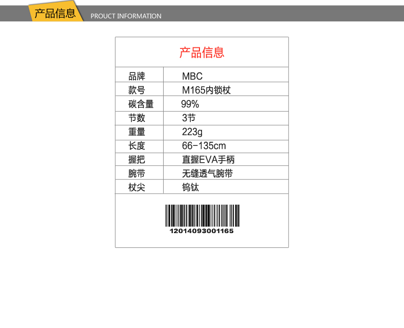 MBC三節135CM登山杖