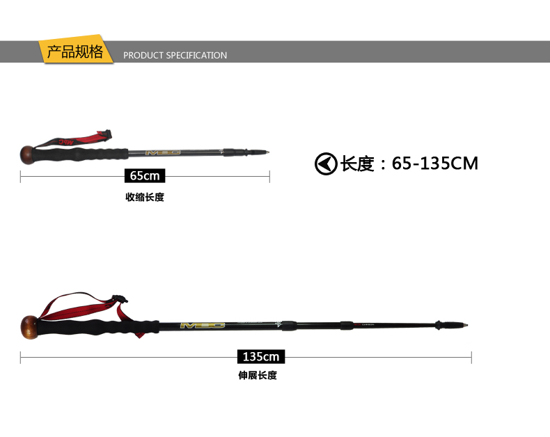 MBC三節135CM登山杖