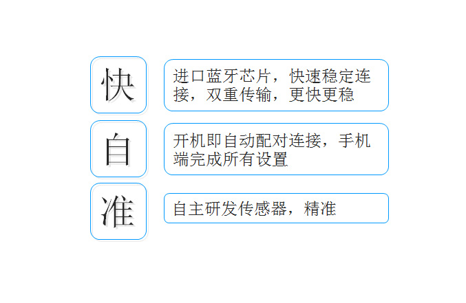 香山藍牙智能營養秤