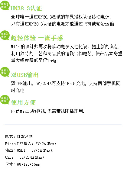 MiLi時尚蘋果授權移動電源