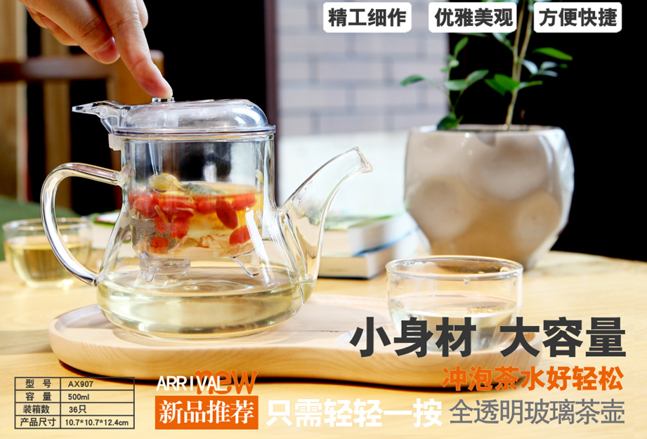 飄逸壺、泡茶壺
