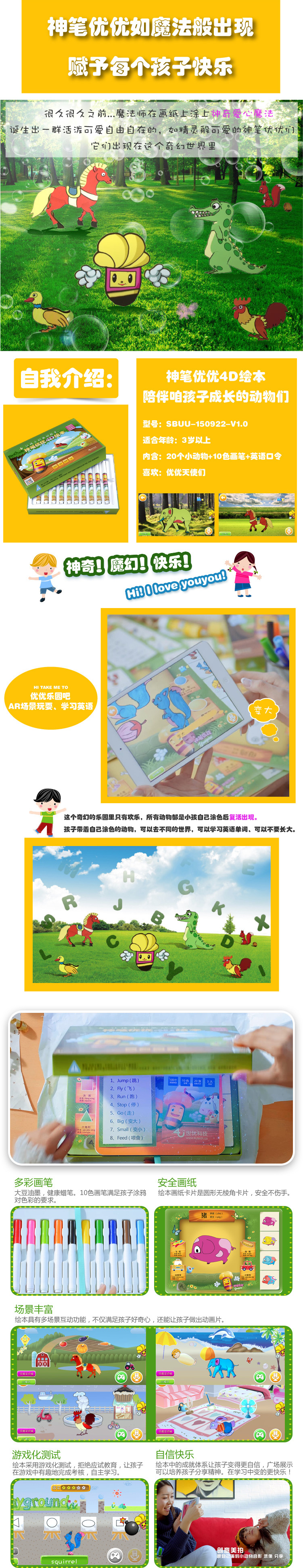 【神筆優優】4D繪本 兒童英語早教寓教于樂