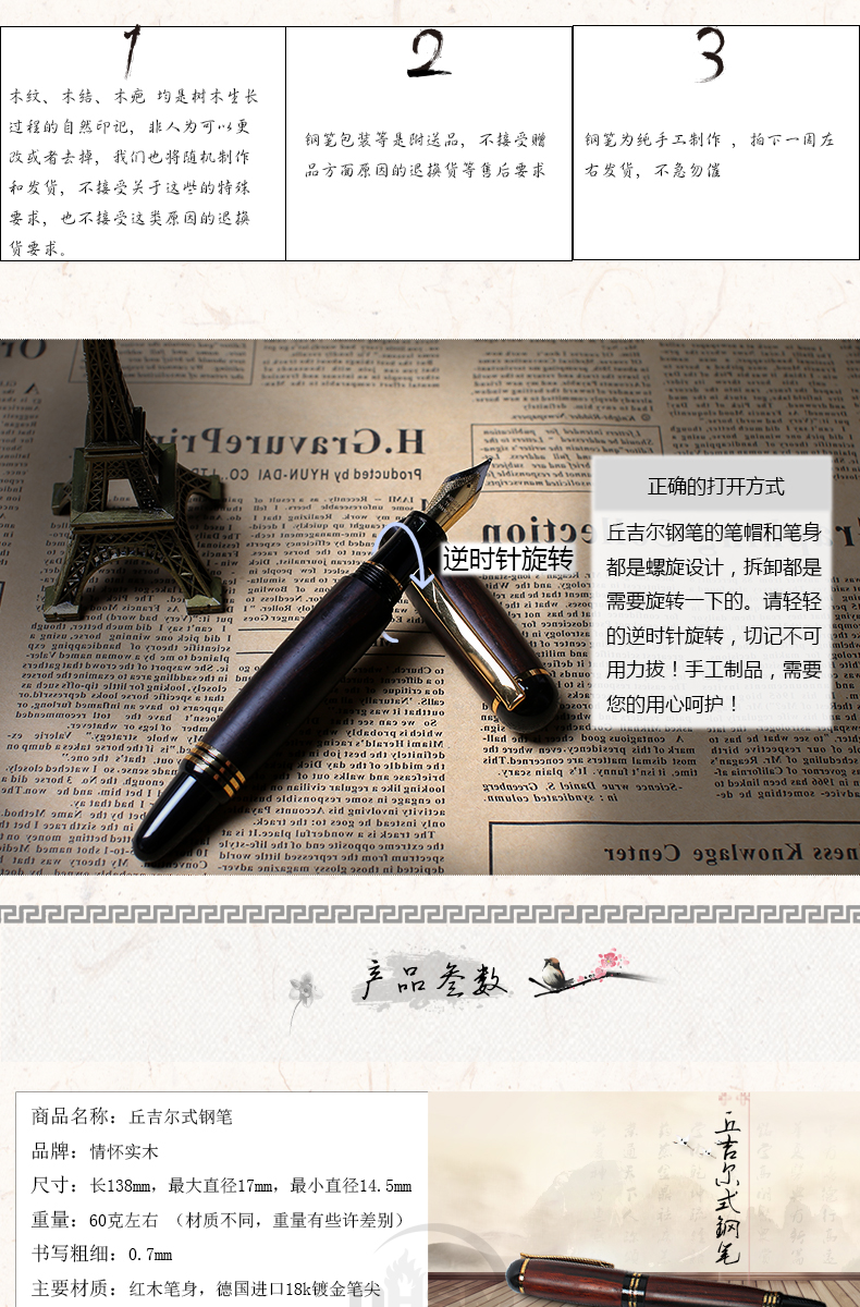 純手工制作實木簽字筆、鋼筆 德國筆尖