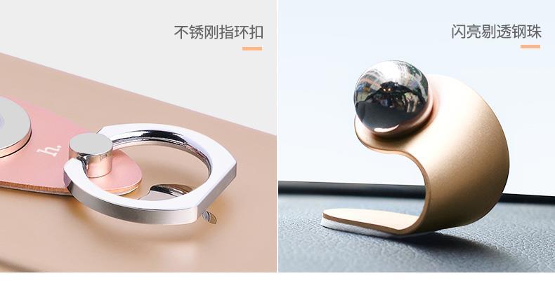 磁吸指環扣支架