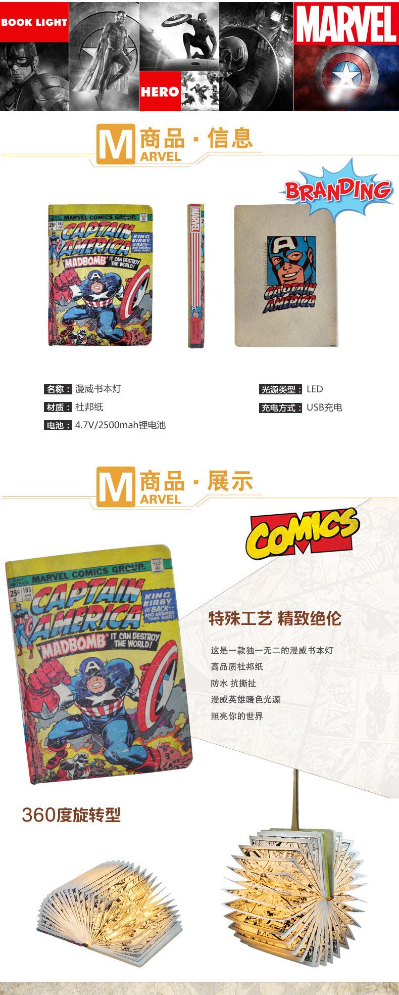 漫威正版復(fù)古漫畫書燈折疊翻頁(yè)無(wú)線書燈LED創(chuàng)意充電式書本燈禮物 上海禮物