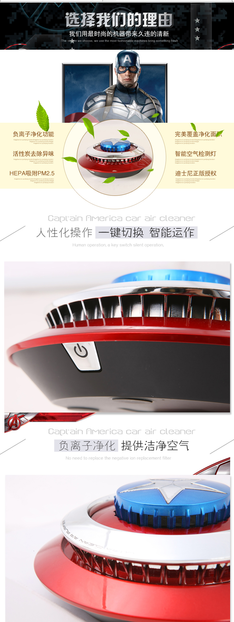 迪士尼卡通漫威英雄美國(guó)隊(duì)長(zhǎng)盾牌車載空氣凈化器 上海禮物
