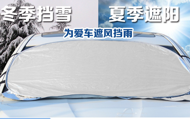 汽車(chē)用品 鋁箔植絨汽車(chē)太陽(yáng)擋 汽車(chē)用品定制 折疊遮陽(yáng)擋 定做logo