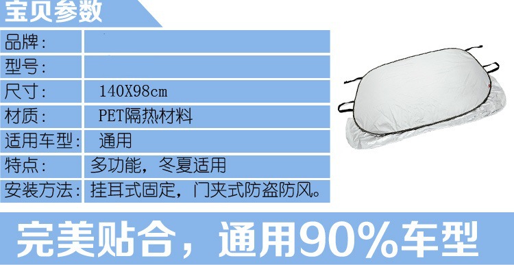汽車(chē)用品 鋁箔植絨汽車(chē)太陽(yáng)擋 汽車(chē)用品定制 折疊遮陽(yáng)擋 定做logo