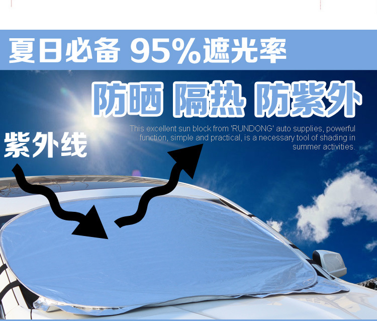 汽車(chē)用品 鋁箔植絨汽車(chē)太陽(yáng)擋 汽車(chē)用品定制 折疊遮陽(yáng)擋 定做logo