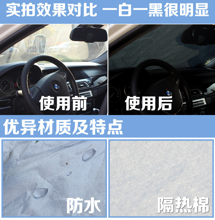 汽車(chē)用品 鋁箔植絨汽車(chē)太陽(yáng)擋 汽車(chē)用品定制 折疊遮陽(yáng)擋 定做logo