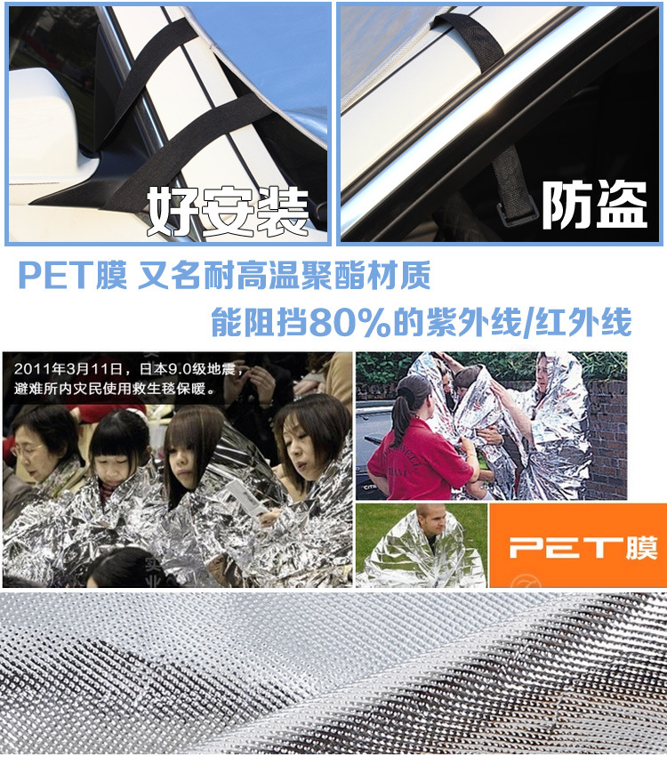 汽車(chē)用品 鋁箔植絨汽車(chē)太陽(yáng)擋 汽車(chē)用品定制 折疊遮陽(yáng)擋 定做logo
