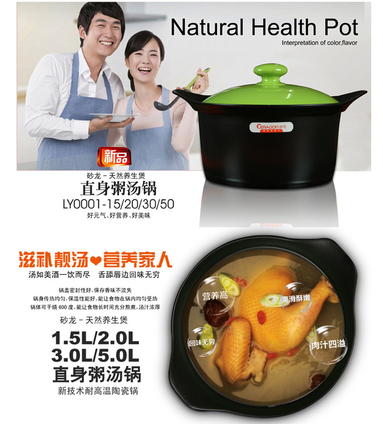 耐熱養生砂鍋 多功能天然養生砂鍋 LY0001-2L