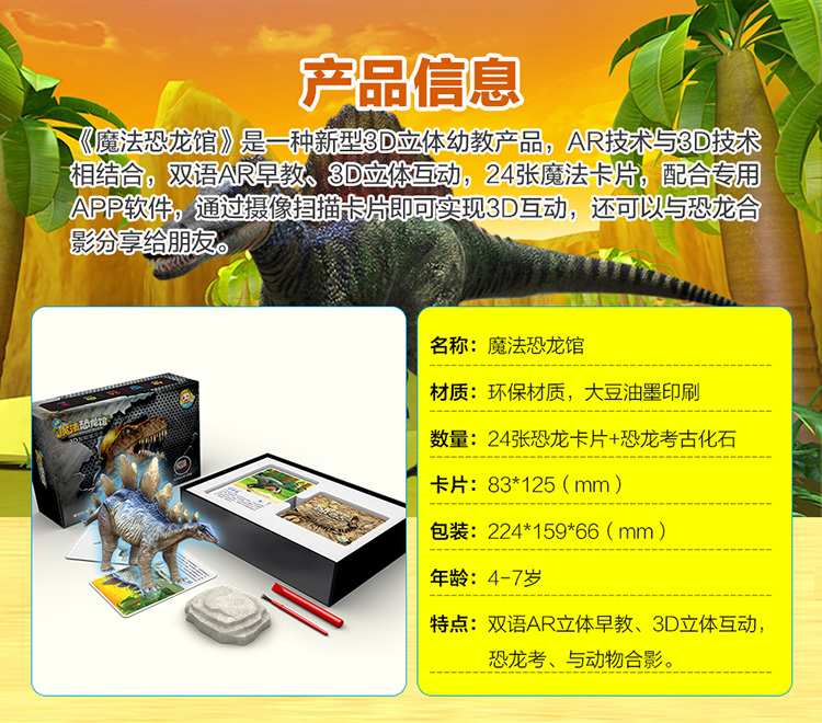 萌橙CC魔法恐龍館正品AR立體識字認知早教3d卡片兒童玩具3-6歲