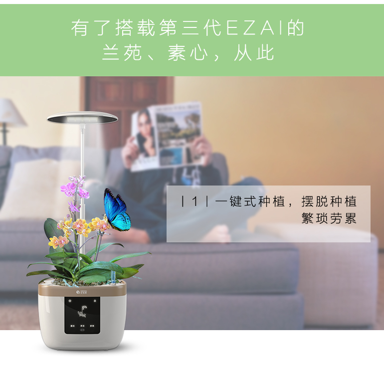 素心智能花盆陶瓷創意爆款個性室內大號防腐永生盆景