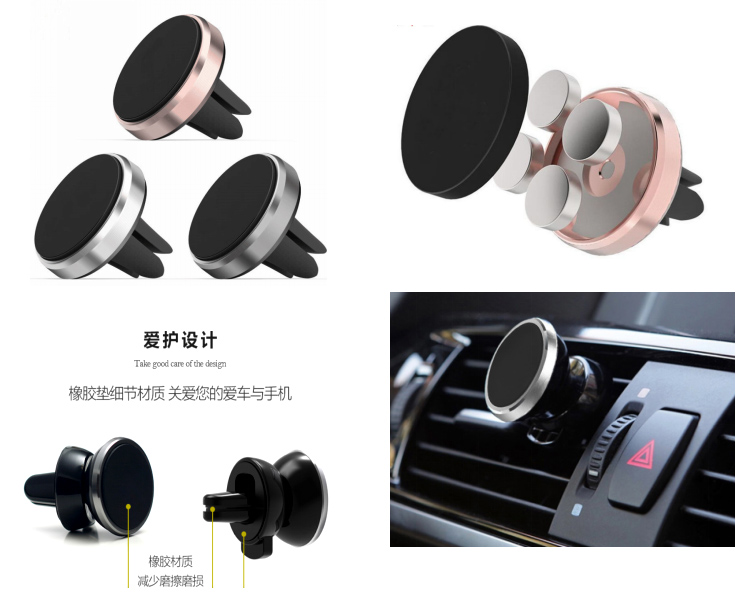 車用出風口磁吸支架