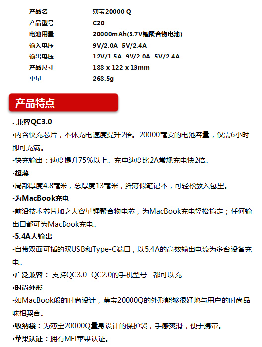 20000毫安大容量筆記本、手機移動電源