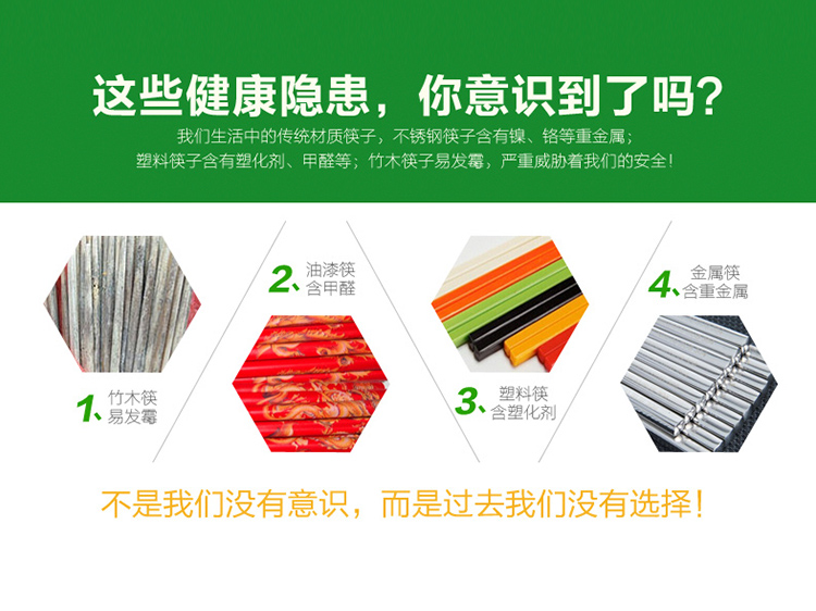 抗菌不發霉好清洗健康環保筷子