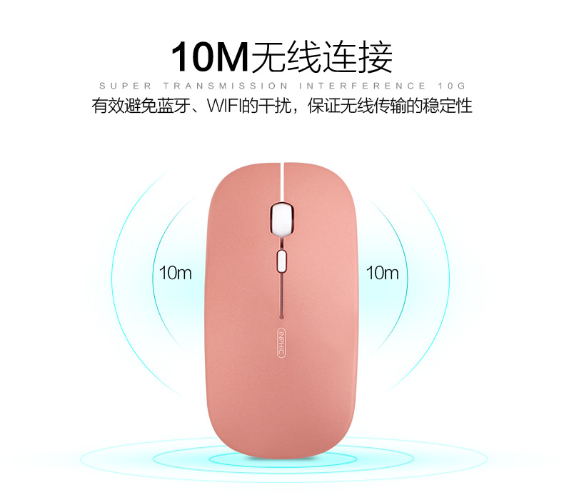 可充電無線鼠標靜音無聲光電鼠標