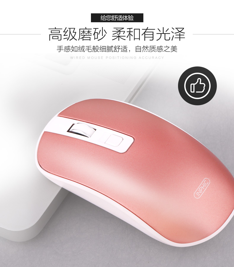 筆記本臺(tái)式電腦無(wú)線鼠標(biāo)