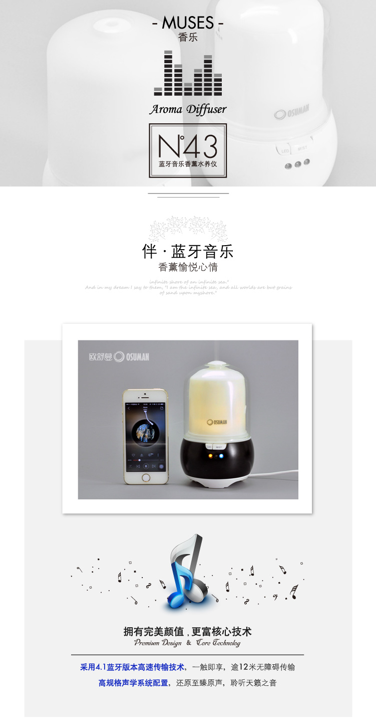 智能藍(lán)牙音樂(lè)香薰機(jī)N43香樂(lè) 家用香氛燈實(shí)木精油擴(kuò)香加濕器