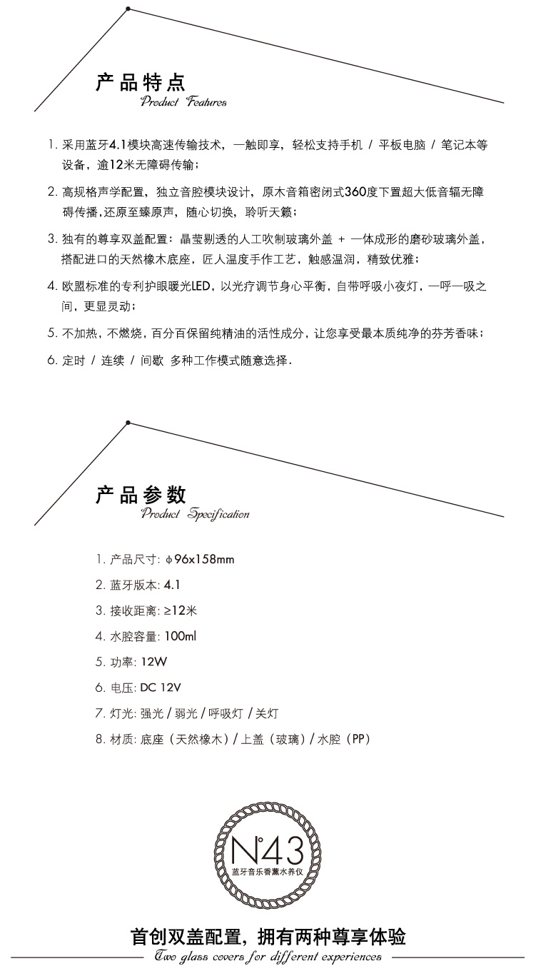 智能藍(lán)牙音樂(lè)香薰機(jī)N43香樂(lè) 家用香氛燈實(shí)木精油擴(kuò)香加濕器