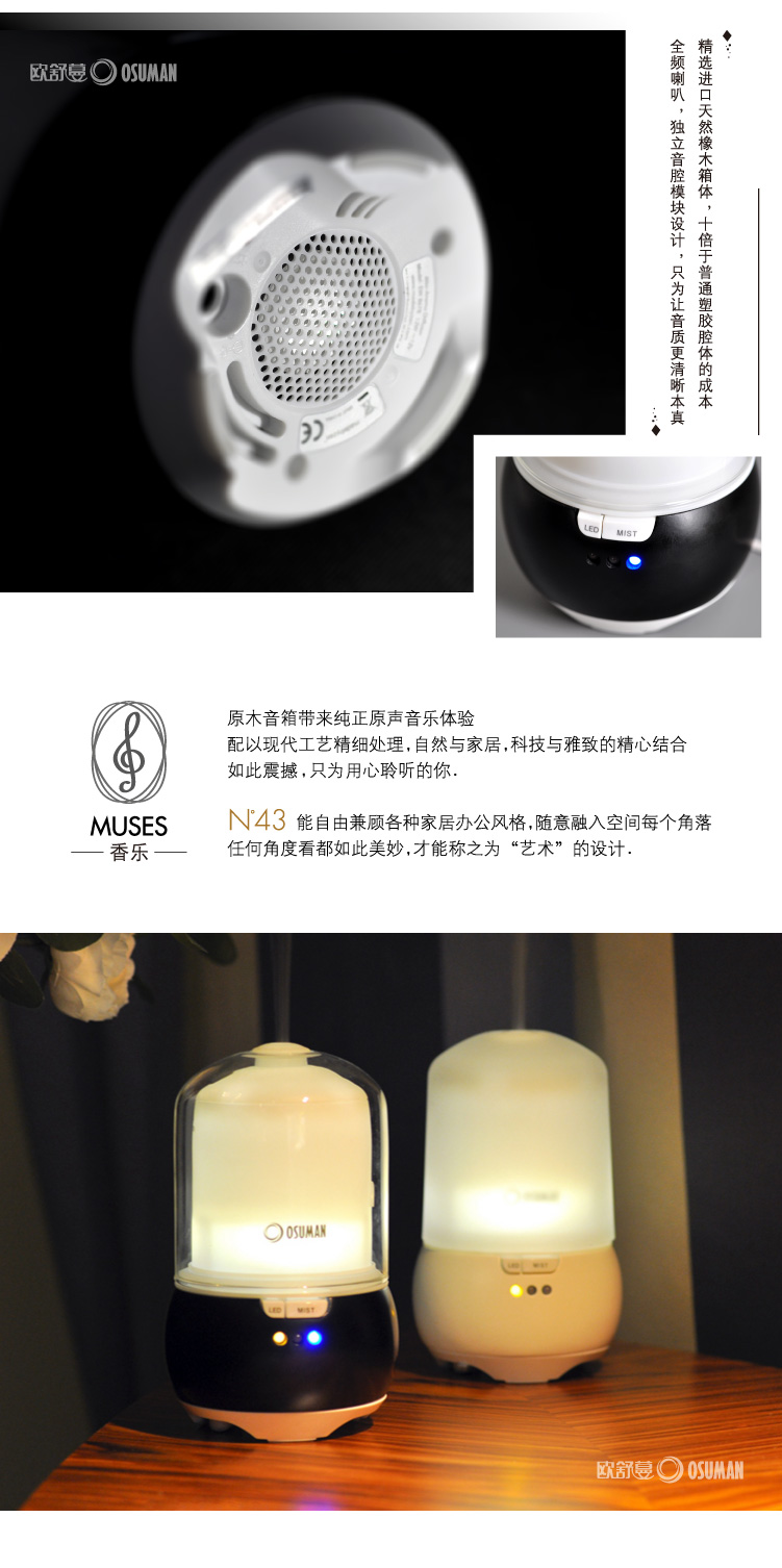 智能藍(lán)牙音樂(lè)香薰機(jī)N43香樂(lè) 家用香氛燈實(shí)木精油擴(kuò)香加濕器