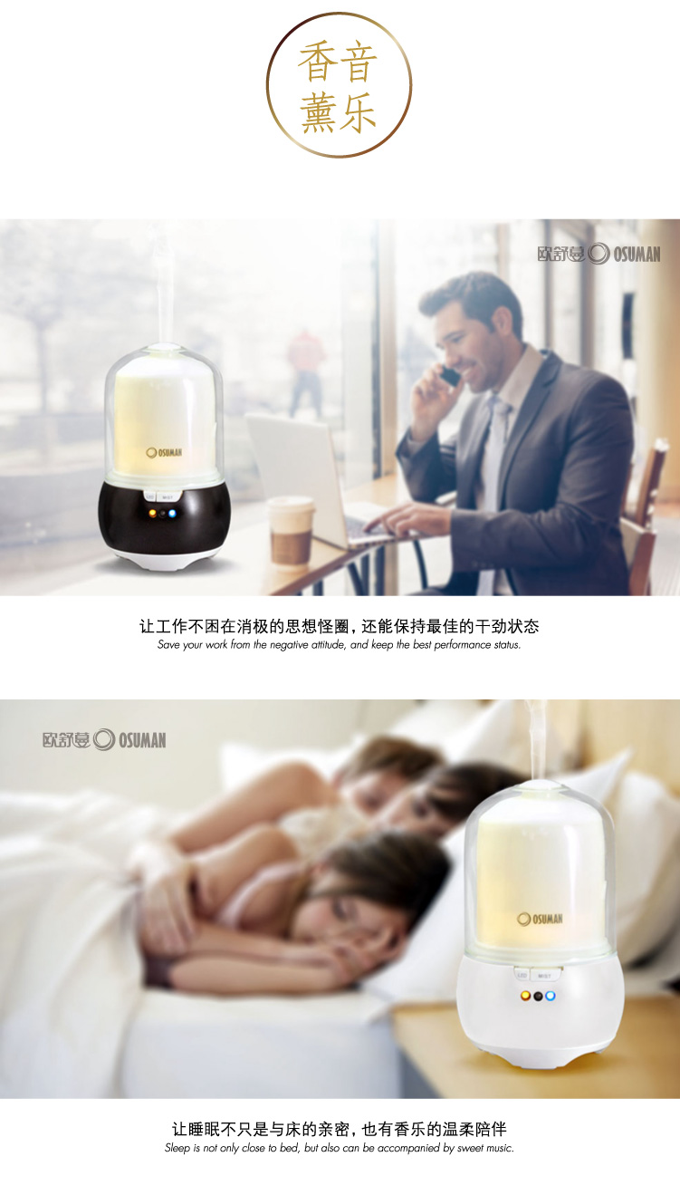 智能藍(lán)牙音樂(lè)香薰機(jī)N43香樂(lè) 家用香氛燈實(shí)木精油擴(kuò)香加濕器