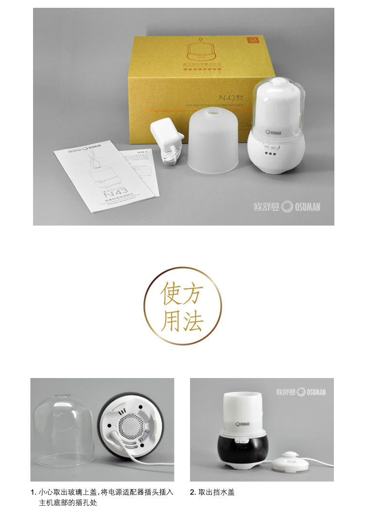 智能藍(lán)牙音樂(lè)香薰機(jī)N43香樂(lè) 家用香氛燈實(shí)木精油擴(kuò)香加濕器