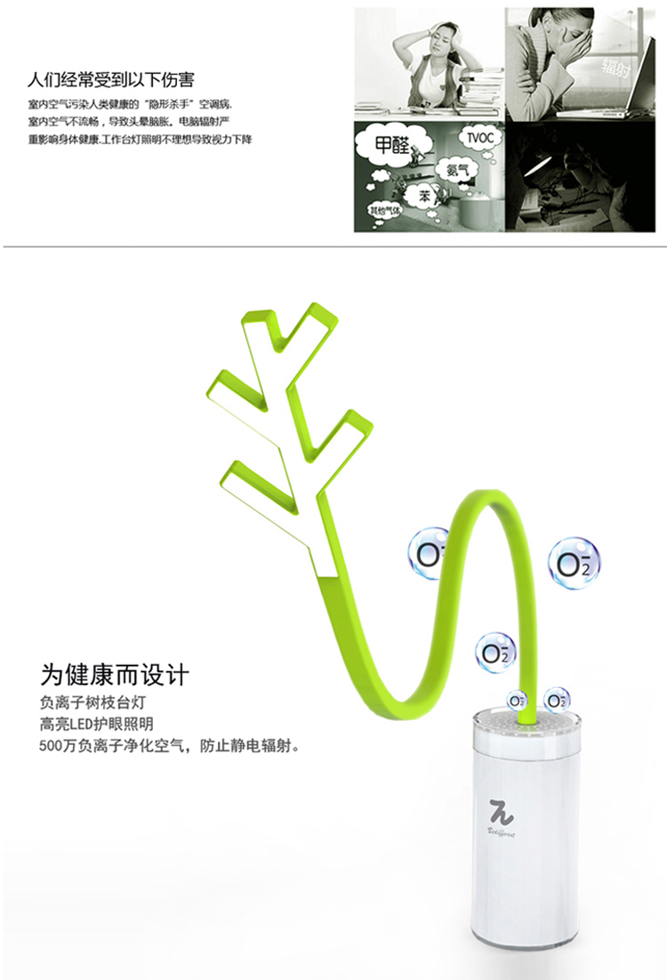 Twig Light負(fù)離子樹枝臺(tái)燈