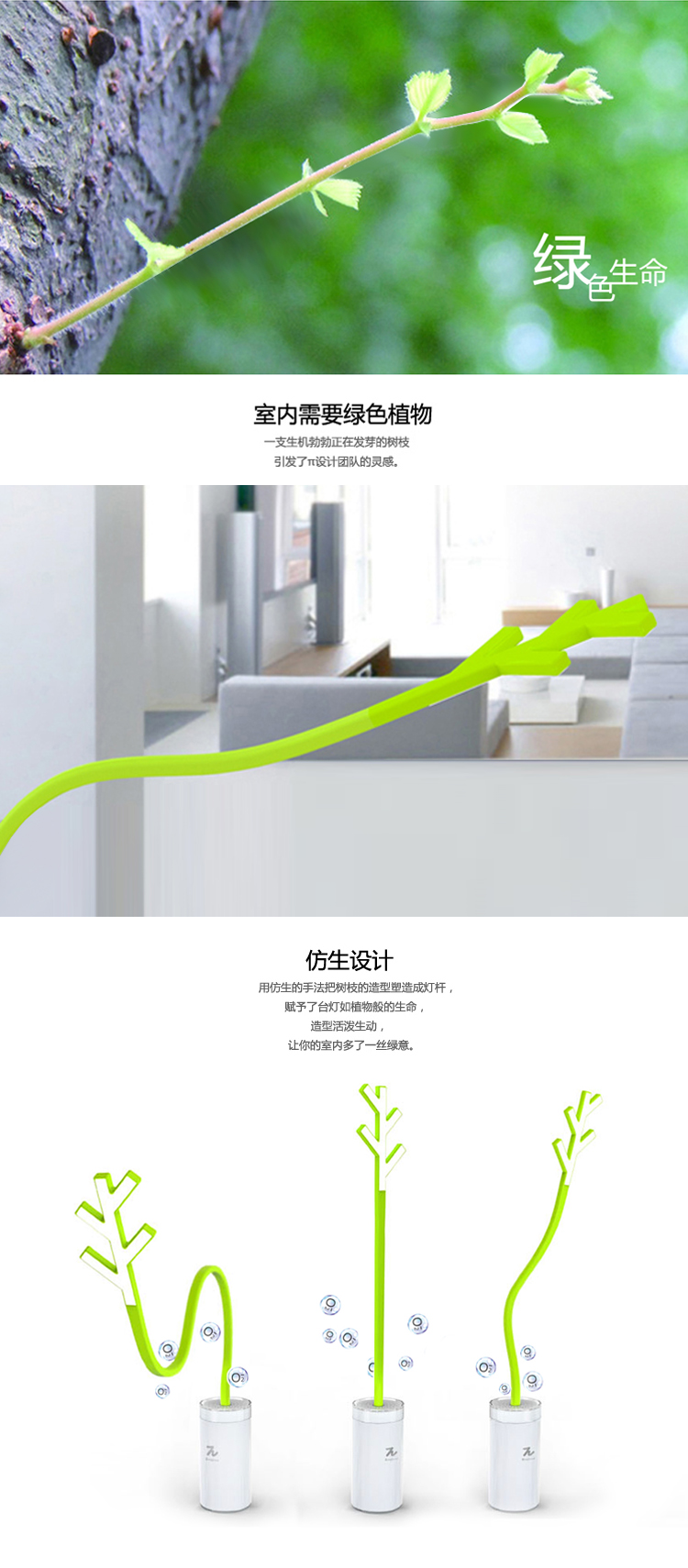 Twig Light負(fù)離子樹枝臺(tái)燈