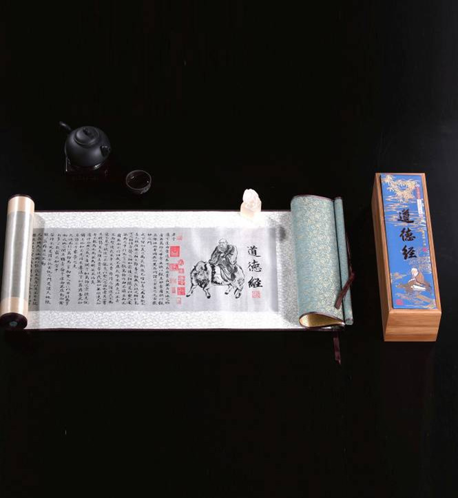 趙孟頫手書版道德經真絲織錦長卷
