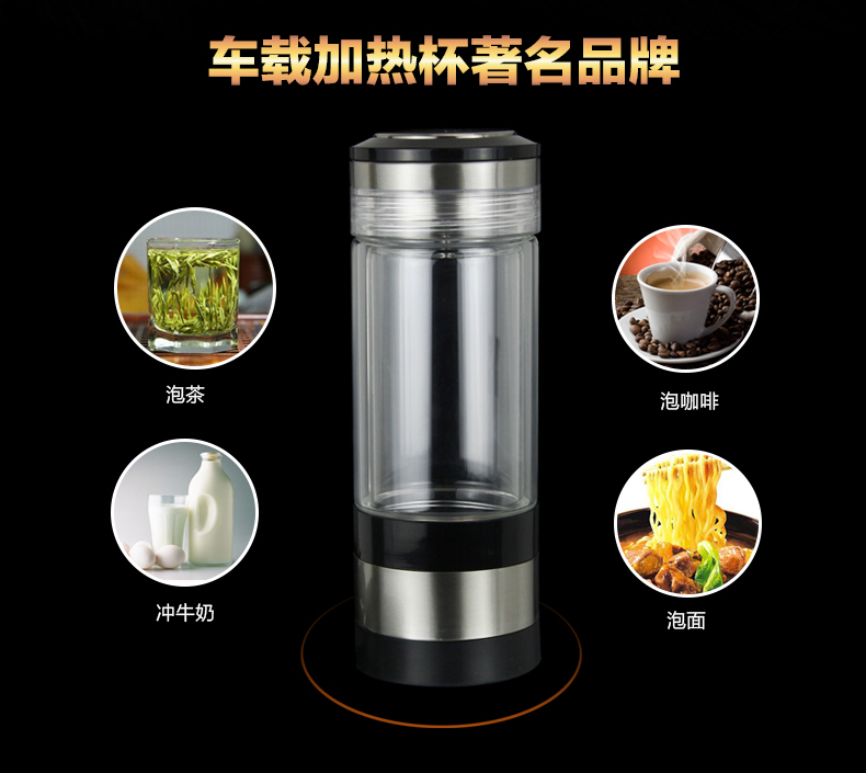 時尚車載玻璃加熱杯