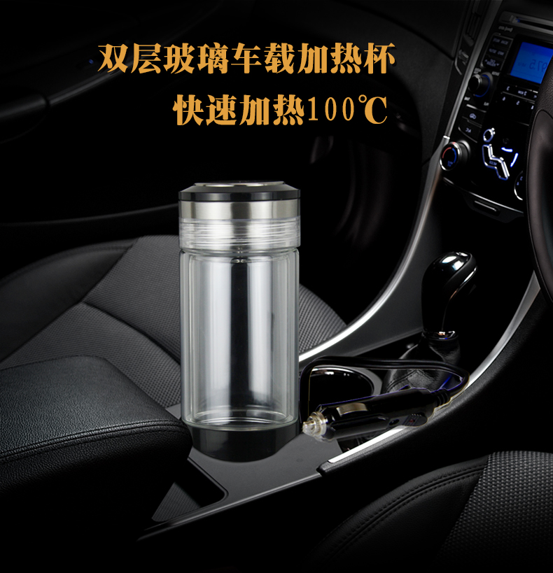 時尚車載玻璃加熱杯