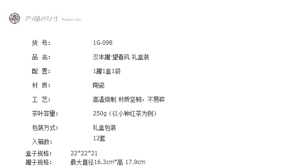 王者之風茶葉罐