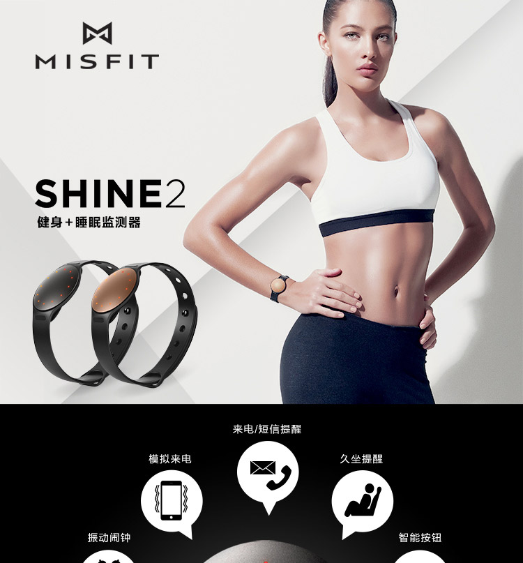 Misfit Shine2 智能手環 玫瑰金 (彩色LED 無需充電 50米防水 運動睡眠監測 音樂控制 自拍控制）