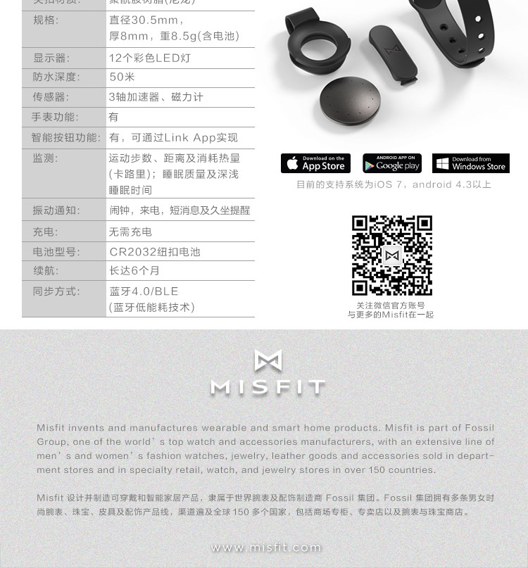Misfit Shine2 智能手環 玫瑰金 (彩色LED 無需充電 50米防水 運動睡眠監測 音樂控制 自拍控制）