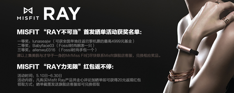 Misfit Ray 智能手環(huán) 運(yùn)動(dòng)腕帶版 曜石黑（無(wú)需充電 50米防水 來(lái)電短信提醒 音樂自拍手機(jī)控制 時(shí)尚智能）