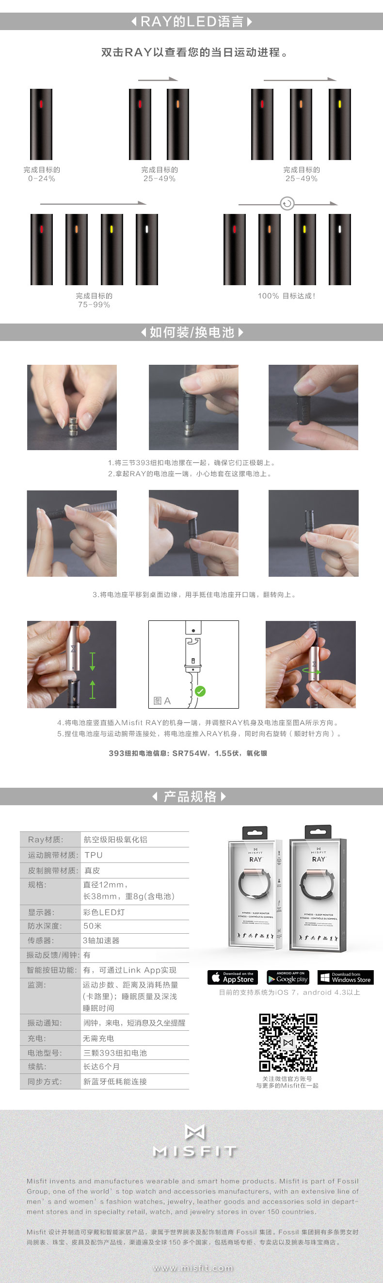 Misfit Ray 智能手環(huán) 運(yùn)動(dòng)腕帶版 曜石黑（無(wú)需充電 50米防水 來(lái)電短信提醒 音樂自拍手機(jī)控制 時(shí)尚智能）
