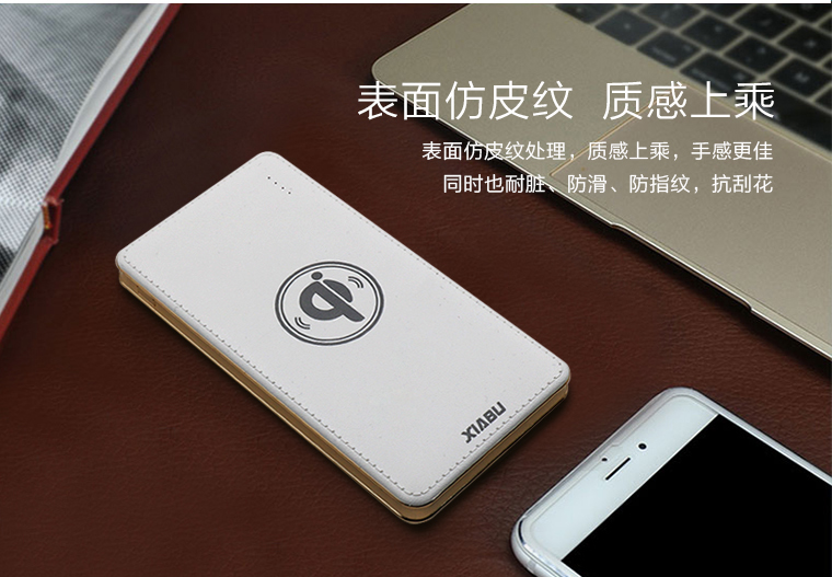 年-移動無線充，移動電源無線充電器適用于iPhone/三星/安卓
