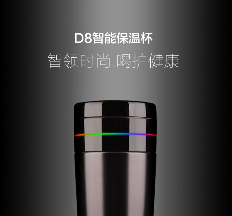 D8智能保溫杯男女士 304不銹鋼 商務便攜水杯子 兒童學生創意禮品