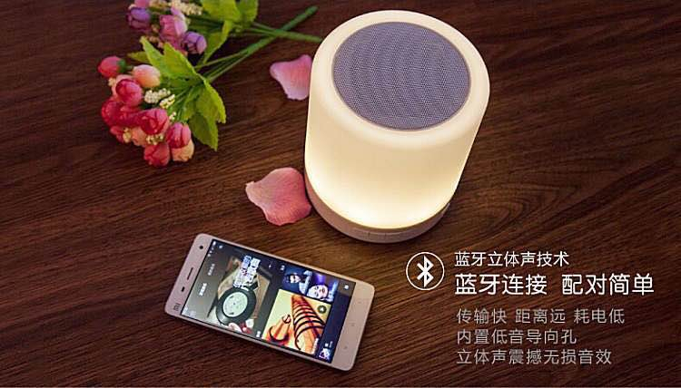 A7藍牙音響、臺燈 觸摸款