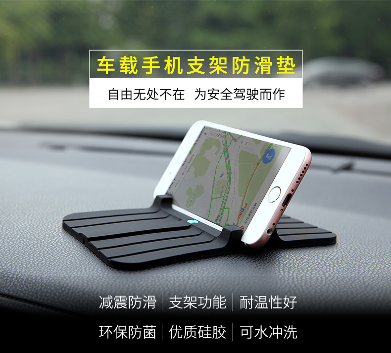 rock space 車載手機支架防滑墊