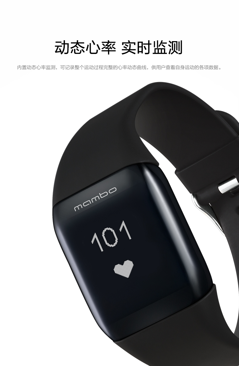 樂(lè)心 Mambo watch 智能手表