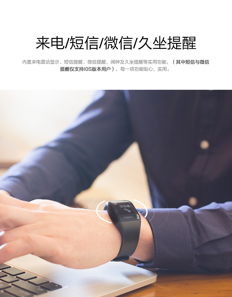 樂(lè)心 Mambo watch 智能手表