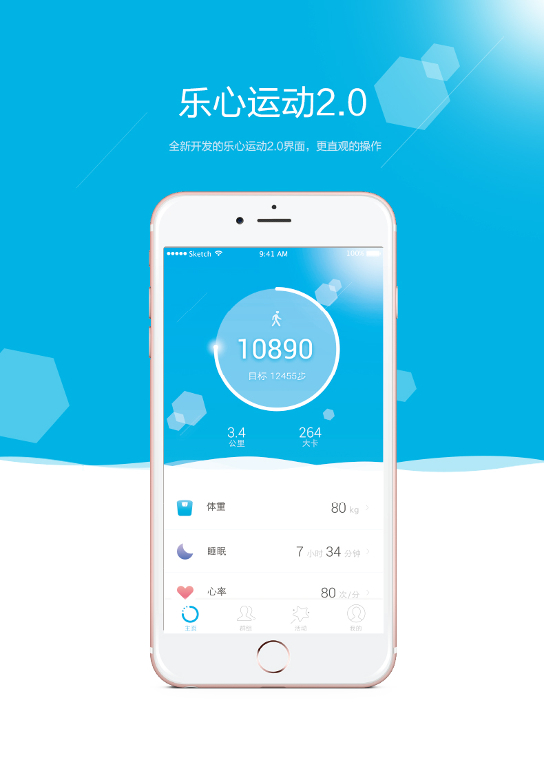 樂(lè)心 Mambo watch 智能手表