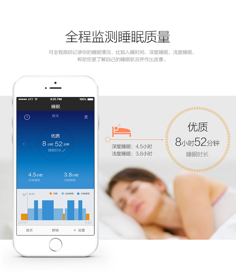 rock&樂心智能心率手環