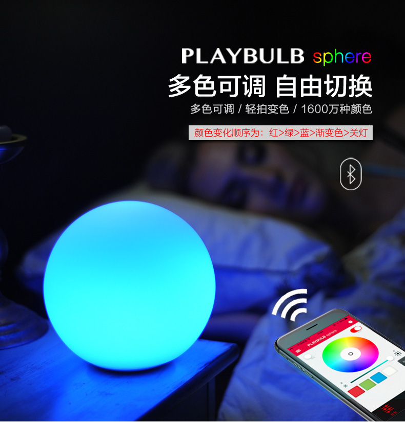 MIPOW麥泡智能炫彩球形燈Playbulb臥室床頭夜燈家居氛圍LED節能燈