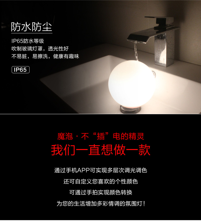 MIPOW麥泡智能炫彩球形燈Playbulb臥室床頭夜燈家居氛圍LED節能燈